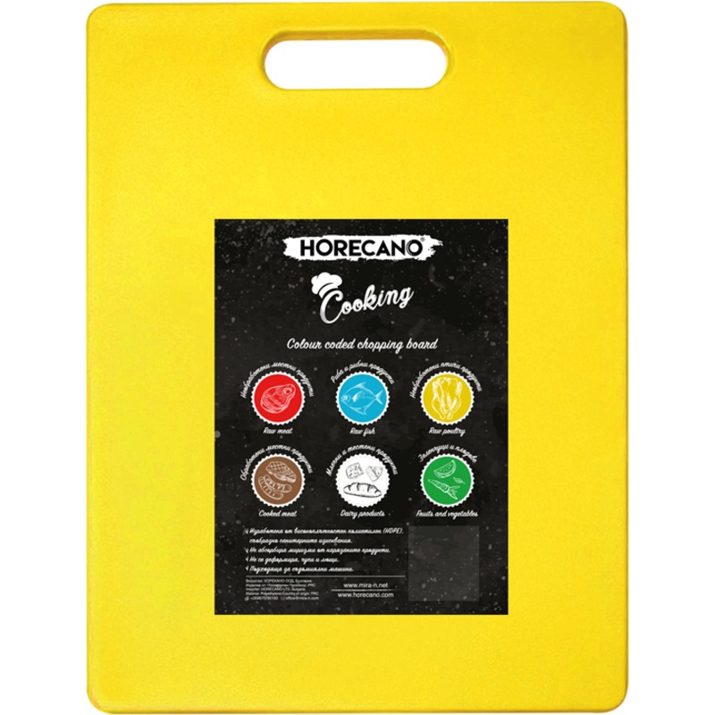 Chopping board for raw poultry yellow 40cm
